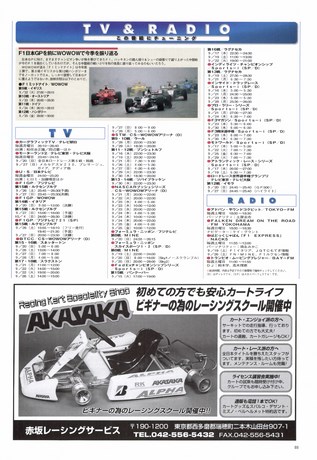 AUTO SPORT（オートスポーツ） No.758 1998年10月15日号