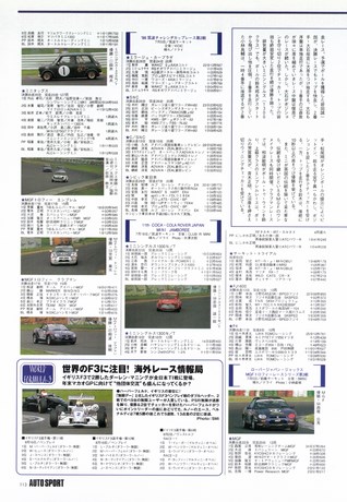 AUTO SPORT（オートスポーツ） No.757 1998年10月1日号