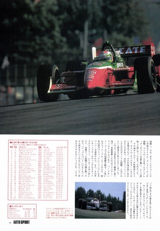 AUTO SPORT（オートスポーツ） No.757 1998年10月1日号