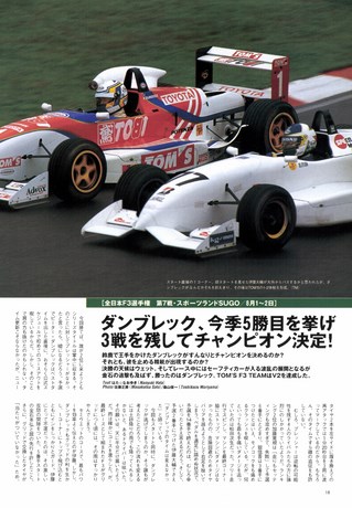 AUTO SPORT（オートスポーツ） No.756 1998年9月15日号