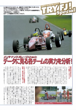 AUTO SPORT（オートスポーツ） No.755 1998年9月1日号