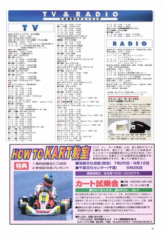 AUTO SPORT（オートスポーツ） No.755 1998年9月1日号
