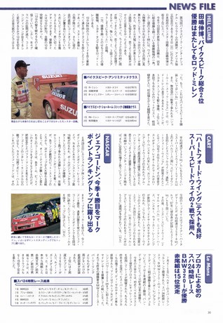 AUTO SPORT（オートスポーツ） No.754 1998年8月15日号