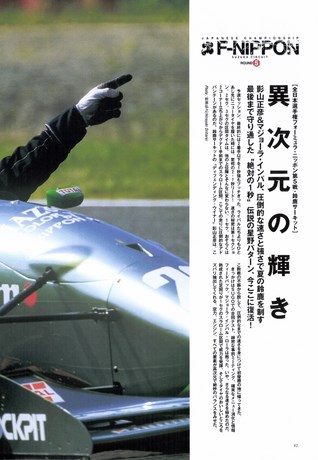 AUTO SPORT（オートスポーツ） No.754 1998年8月15日号