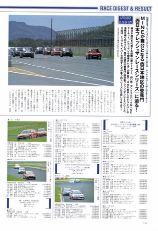 AUTO SPORT（オートスポーツ） No.753 1998年8月1日号
