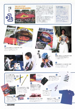 AUTO SPORT（オートスポーツ） No.753 1998年8月1日号