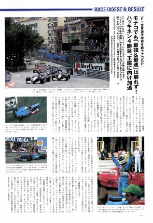 AUTO SPORT（オートスポーツ） No.752 1998年7月15日号