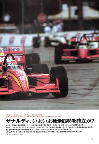 AUTO SPORT（オートスポーツ） No.752 1998年7月15日号