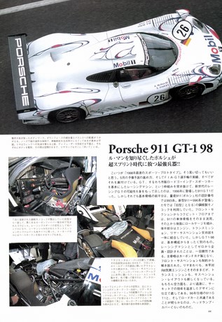 AUTO SPORT（オートスポーツ） No.751 1998年7月1日号