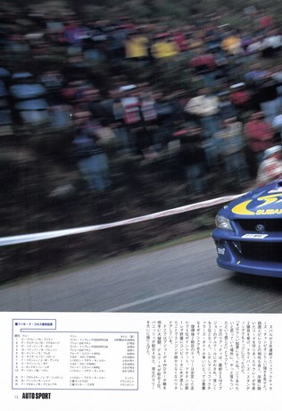 AUTO SPORT（オートスポーツ） No.750 1998年6月15日号