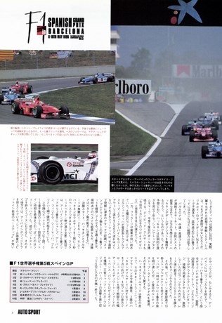 AUTO SPORT（オートスポーツ） No.750 1998年6月15日号