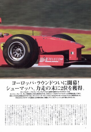 AUTO SPORT（オートスポーツ） No.749 1998年6月1日号