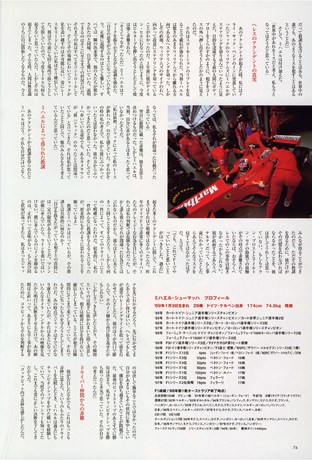 AUTO SPORT（オートスポーツ） No.747 1998年5月1日号