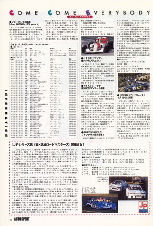 AUTO SPORT（オートスポーツ） No.747 1998年5月1日号