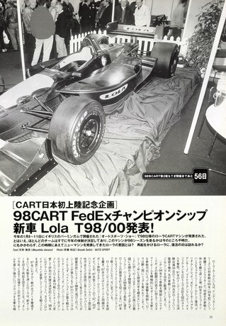 AUTO SPORT（オートスポーツ） No.743 1998年3月1日号