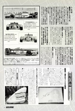 AUTO SPORT（オートスポーツ） No.742 1998年2月15日号