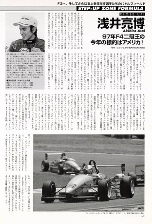 AUTO SPORT（オートスポーツ） No.742 1998年2月15日号