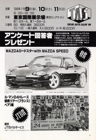 AUTO SPORT（オートスポーツ） No.741 1998年1月15・2月1日号