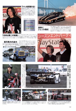 AUTO SPORT（オートスポーツ） No.739 1997年12月15日号
