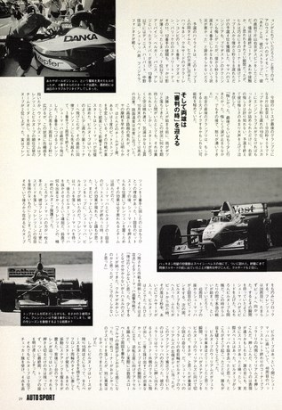AUTO SPORT（オートスポーツ） No.738 1997年12月1日号