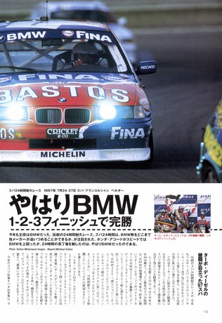 AUTO SPORT（オートスポーツ） No.733 1997年9月15日号