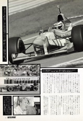 AUTO SPORT（オートスポーツ） No.732 1997年9月1日号