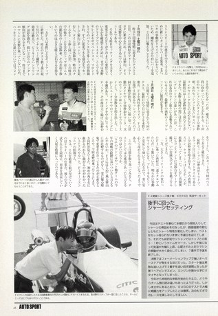AUTO SPORT（オートスポーツ） No.732 1997年9月1日号