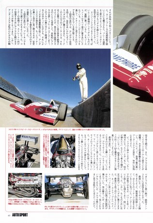 AUTO SPORT（オートスポーツ） No.731 1997年8月15日号