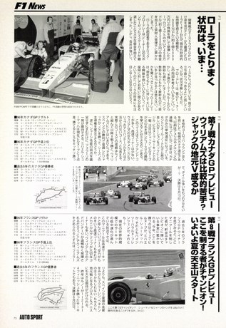 AUTO SPORT（オートスポーツ） No.729 1997年7月15日号