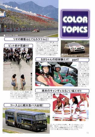 AUTO SPORT（オートスポーツ） No.728 1997年7月1日号