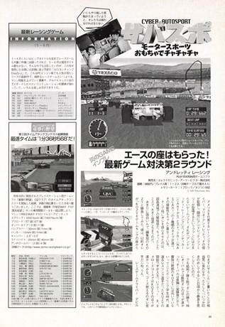 AUTO SPORT（オートスポーツ） No.728 1997年7月1日号