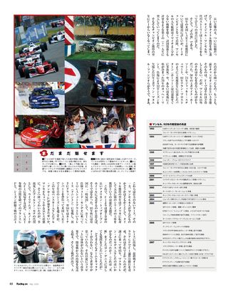 Racing on（レーシングオン） No.438