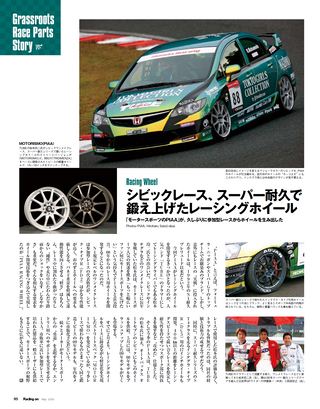 Racing on（レーシングオン） No.438