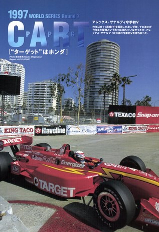 AUTO SPORT（オートスポーツ） No.726 1997年6月1日号