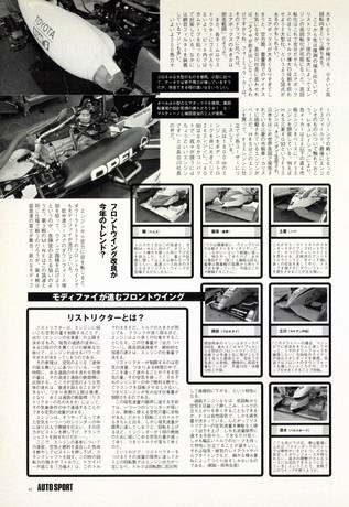 AUTO SPORT（オートスポーツ） No.726 1997年6月1日号