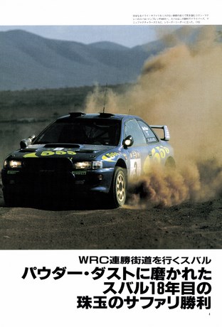 AUTO SPORT（オートスポーツ） No.723 1997年4月15日号