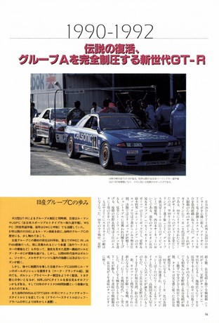 AUTO SPORT（オートスポーツ） No.723 1997年4月15日号