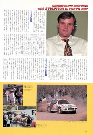 AUTO SPORT（オートスポーツ） No.719 1997年2月15日号