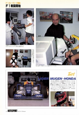 AUTO SPORT（オートスポーツ） No.719 1997年2月15日号
