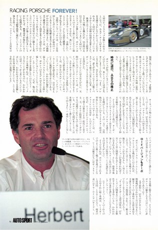 AUTO SPORT（オートスポーツ） No.717 1997年1月1日号