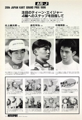 AUTO SPORT（オートスポーツ） No.716 1996年12月15日号