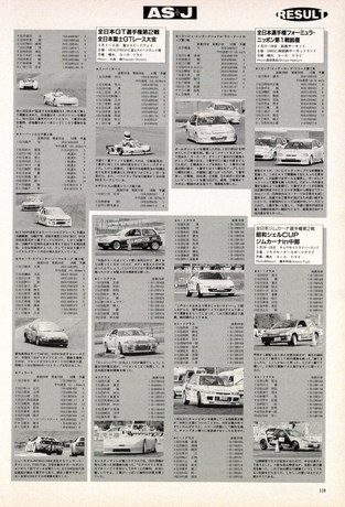 AUTO SPORT（オートスポーツ） No.705 1996年7月1日号