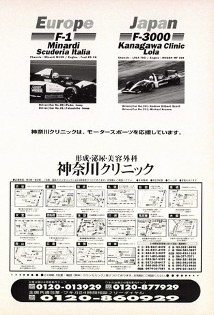 AUTO SPORT（オートスポーツ） No.705 1996年7月1日号