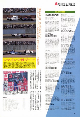 AUTO SPORT（オートスポーツ） No.704 1996年6月15日号