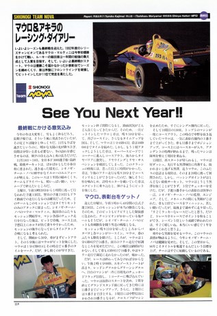 AUTO SPORT（オートスポーツ） No.694 1996年1月1日号