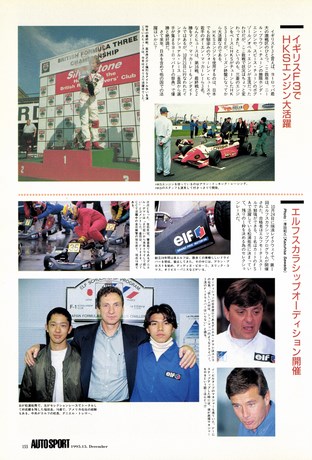 AUTO SPORT（オートスポーツ） No.693 1995年12月15日号