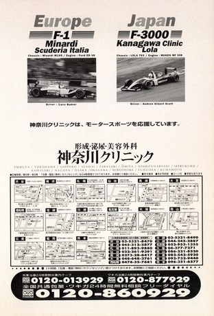 AUTO SPORT（オートスポーツ） No.693 1995年12月15日号