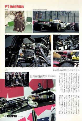 AUTO SPORT（オートスポーツ） No.693 1995年12月15日号