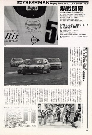 AUTO SPORT（オートスポーツ） No.670 1995年1月1日号