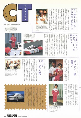 AUTO SPORT（オートスポーツ） No.669 1994年12月15日号